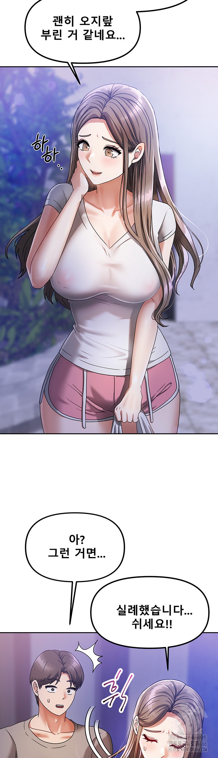 Living With Two Households Raw Chapter 3 Page 7