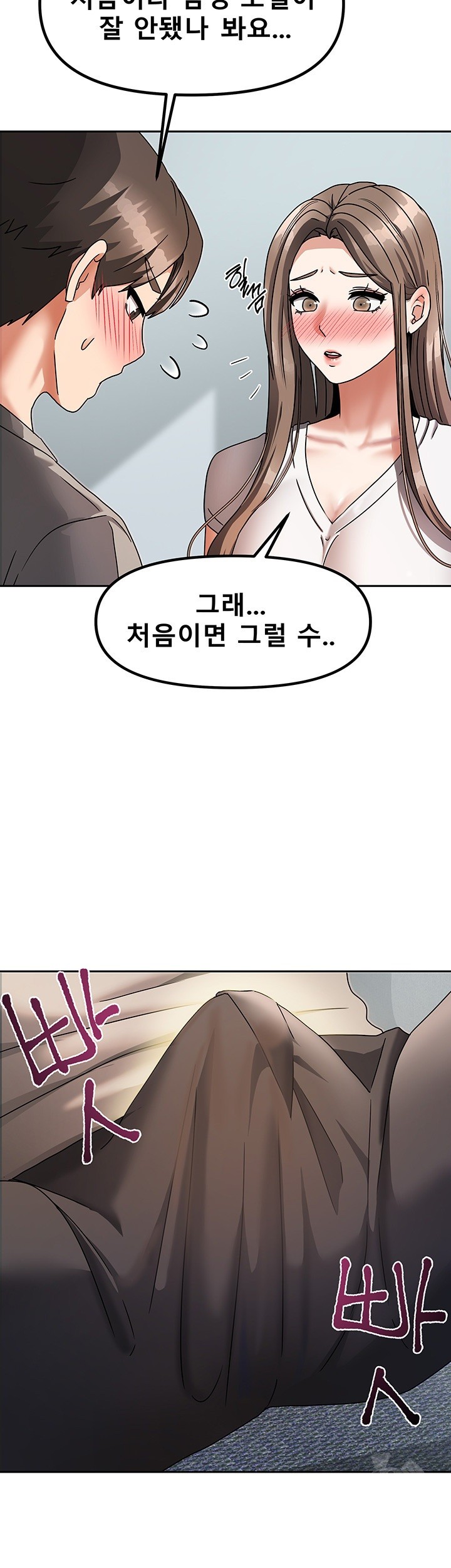 Living With Two Households Raw Chapter 3 Page 72