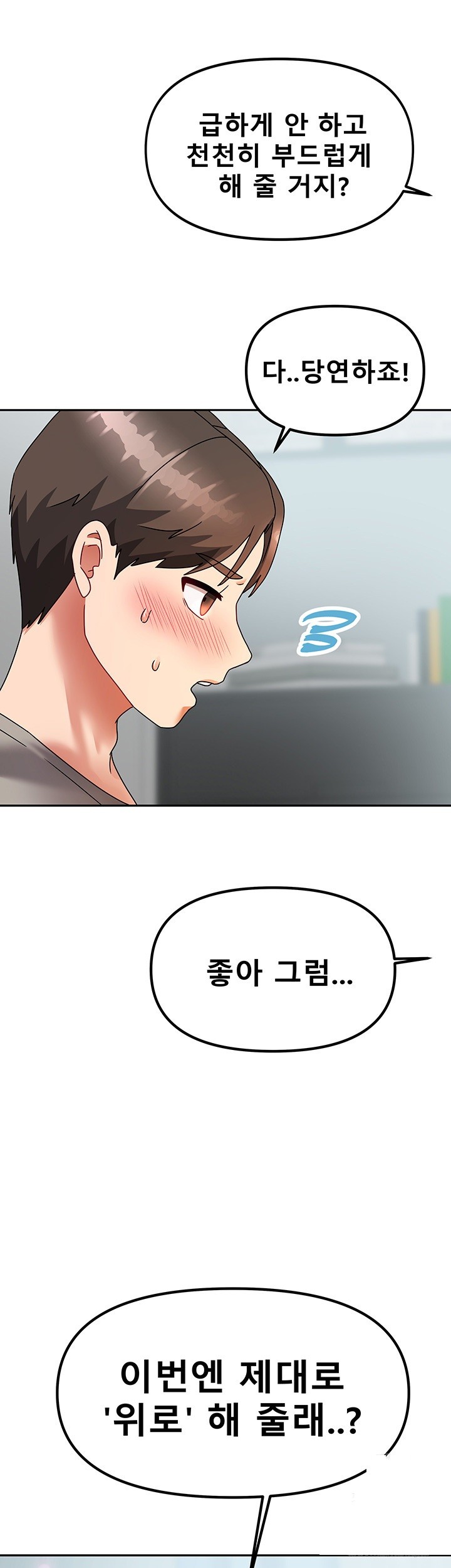 Living With Two Households Raw Chapter 3 Page 74