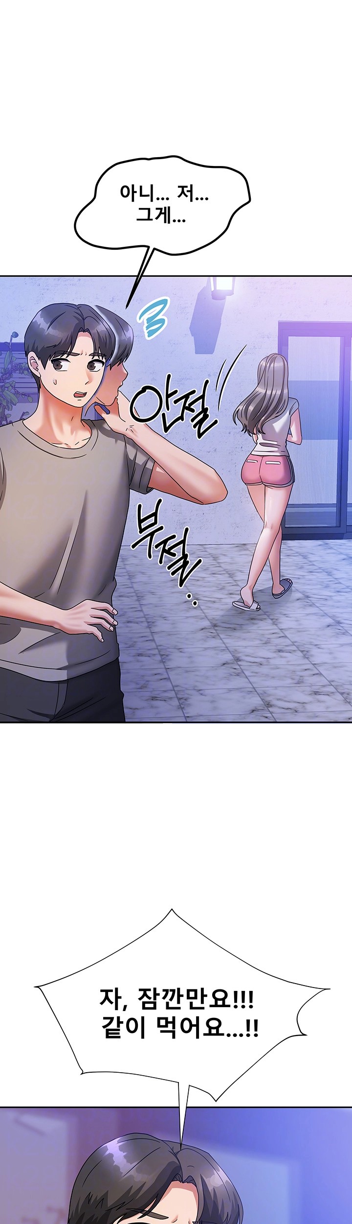 Living With Two Households Raw Chapter 3 Page 9