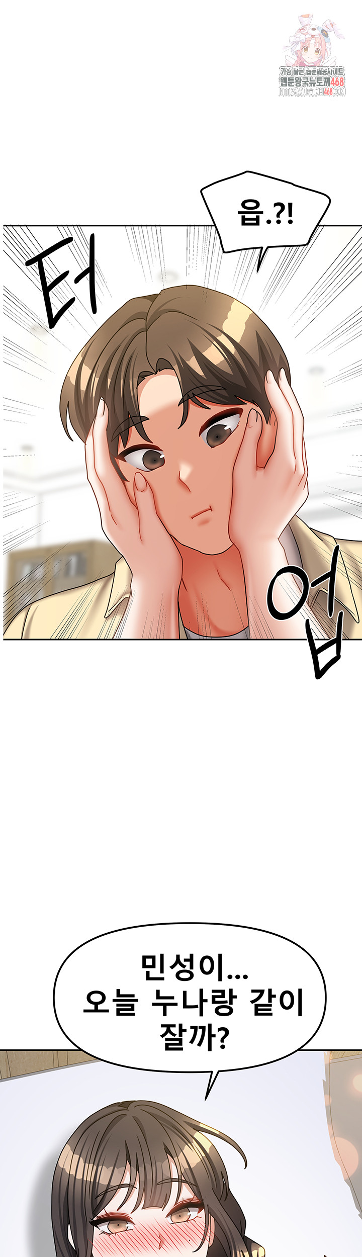 Living With Two Households Raw Chapter 30 Page 1