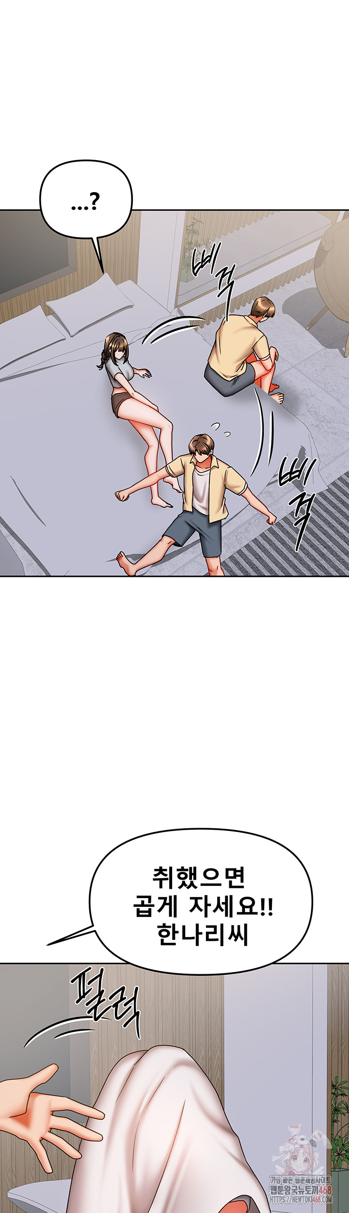 Living With Two Households Raw Chapter 30 Page 11