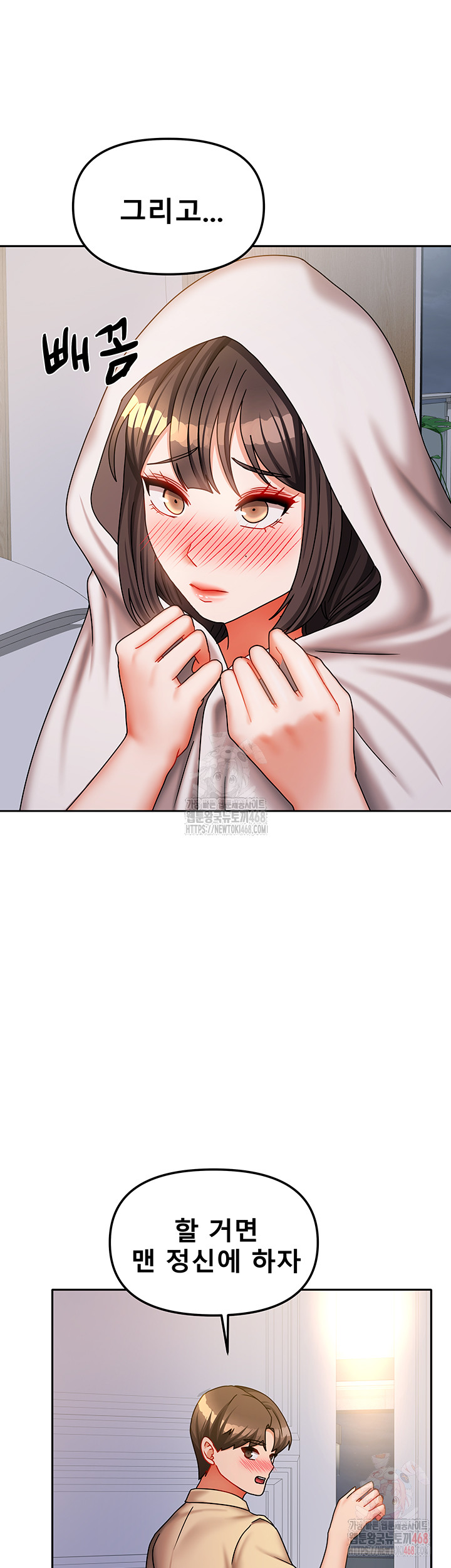 Living With Two Households Raw Chapter 30 Page 13