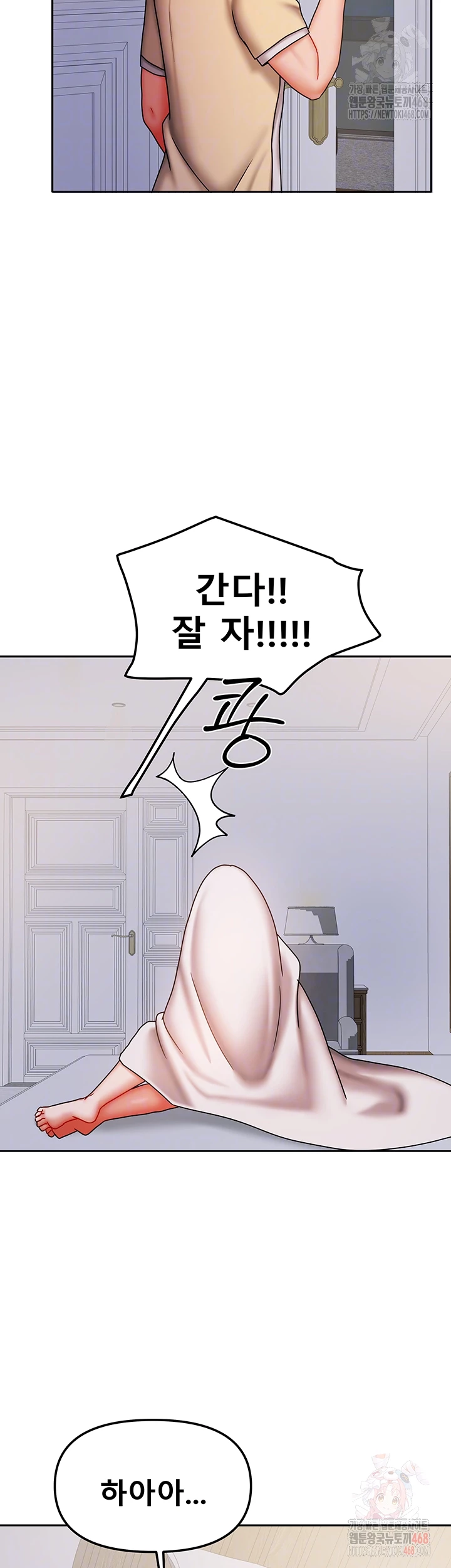 Living With Two Households Raw Chapter 30 Page 14