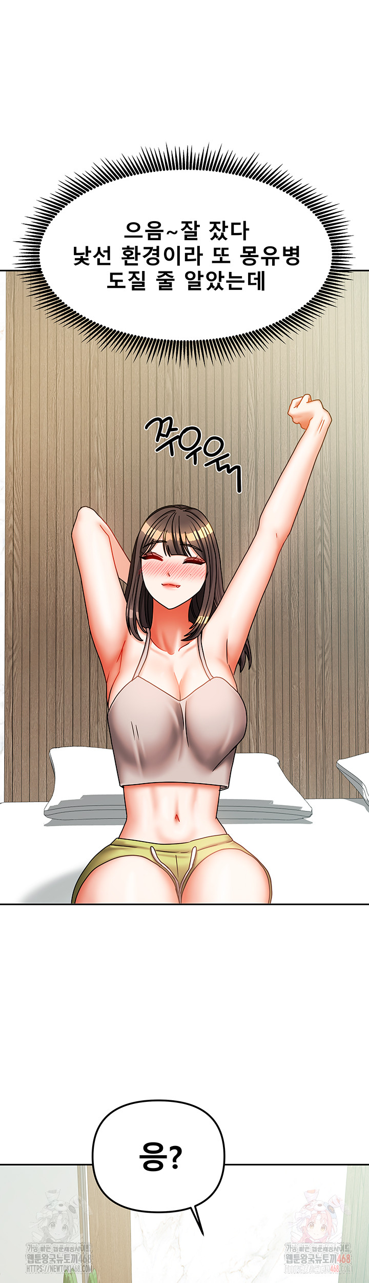 Living With Two Households Raw Chapter 30 Page 19