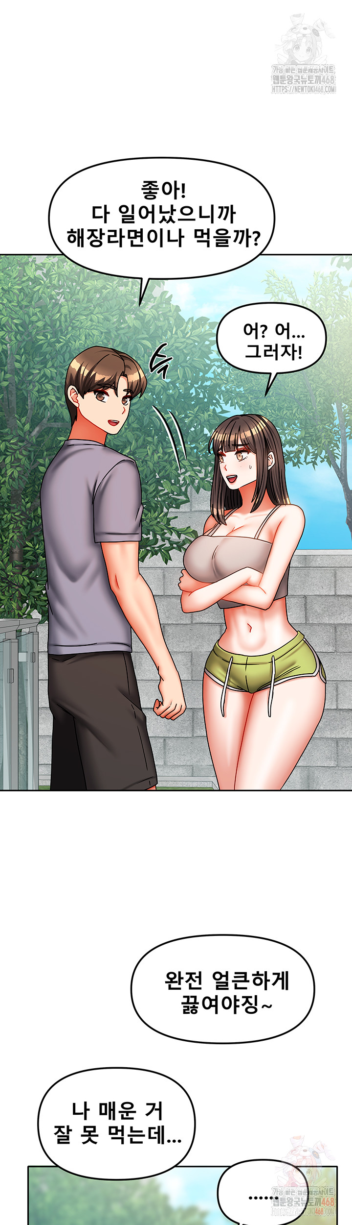 Living With Two Households Raw Chapter 30 Page 28