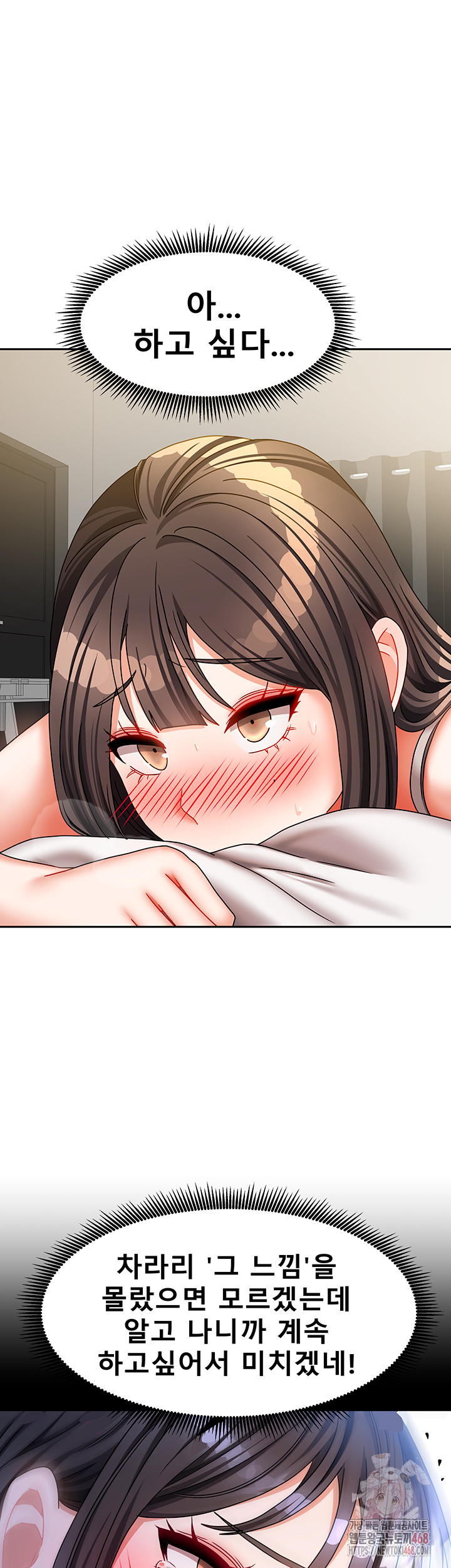 Living With Two Households Raw Chapter 30 Page 32