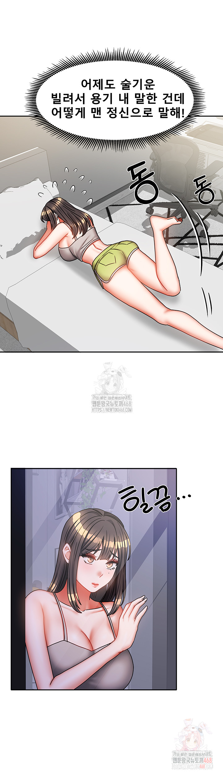 Living With Two Households Raw Chapter 30 Page 34