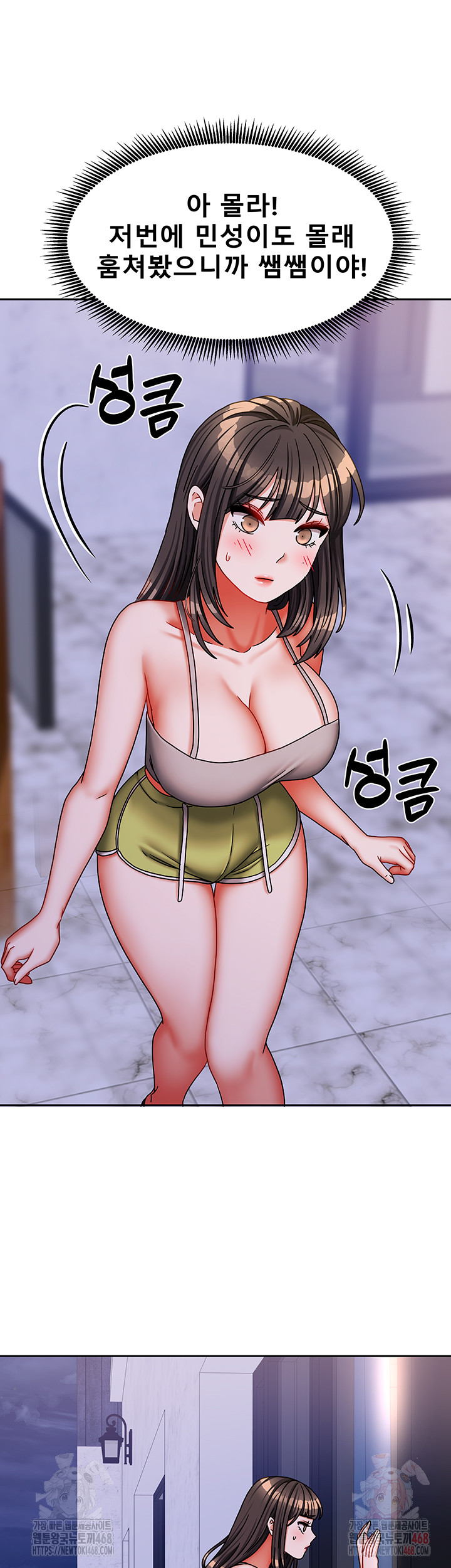 Living With Two Households Raw Chapter 30 Page 40