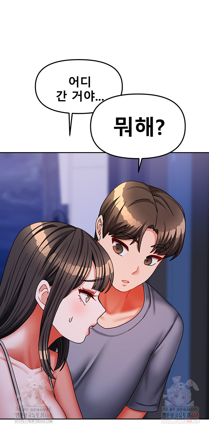 Living With Two Households Raw Chapter 30 Page 42