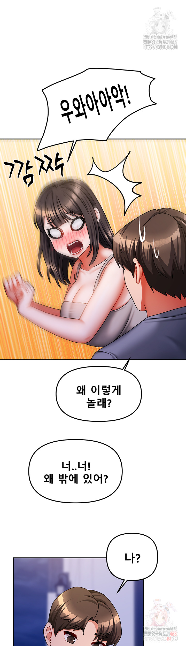 Living With Two Households Raw Chapter 30 Page 43