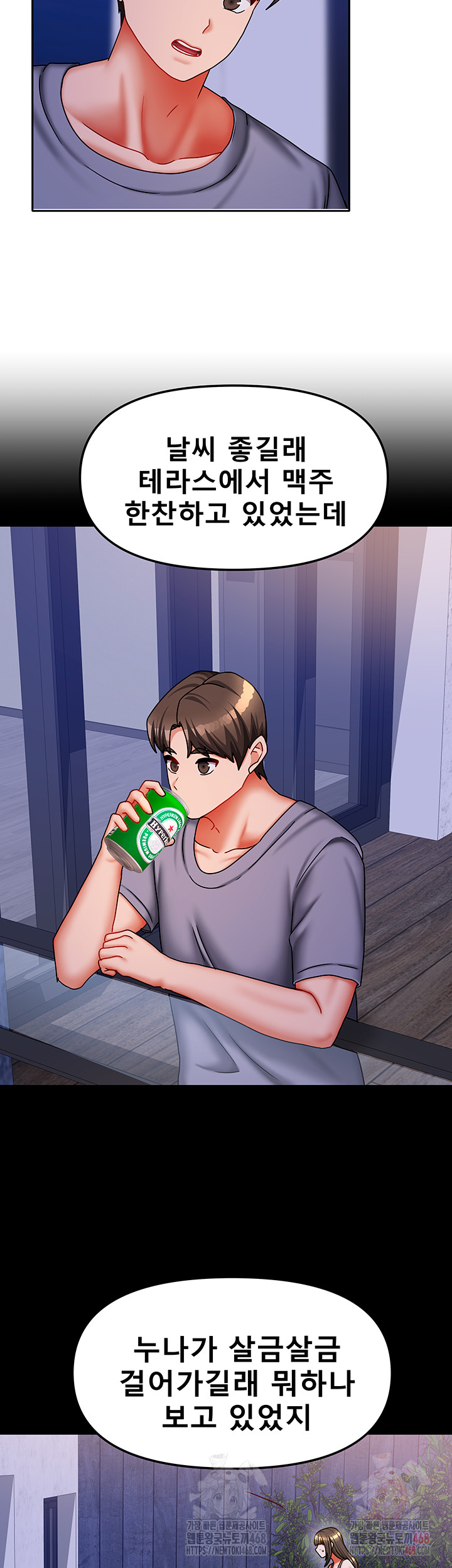 Living With Two Households Raw Chapter 30 Page 44