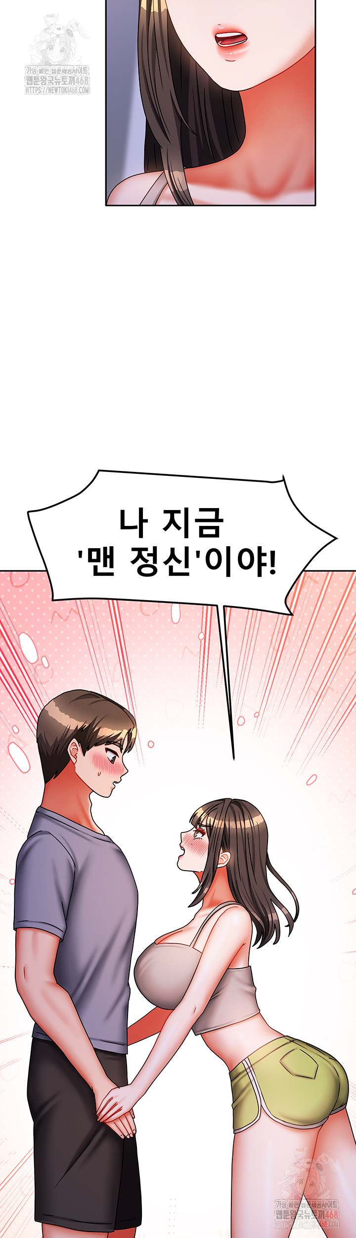 Living With Two Households Raw Chapter 30 Page 47