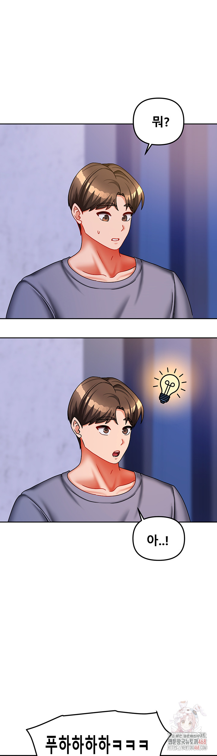 Living With Two Households Raw Chapter 30 Page 49