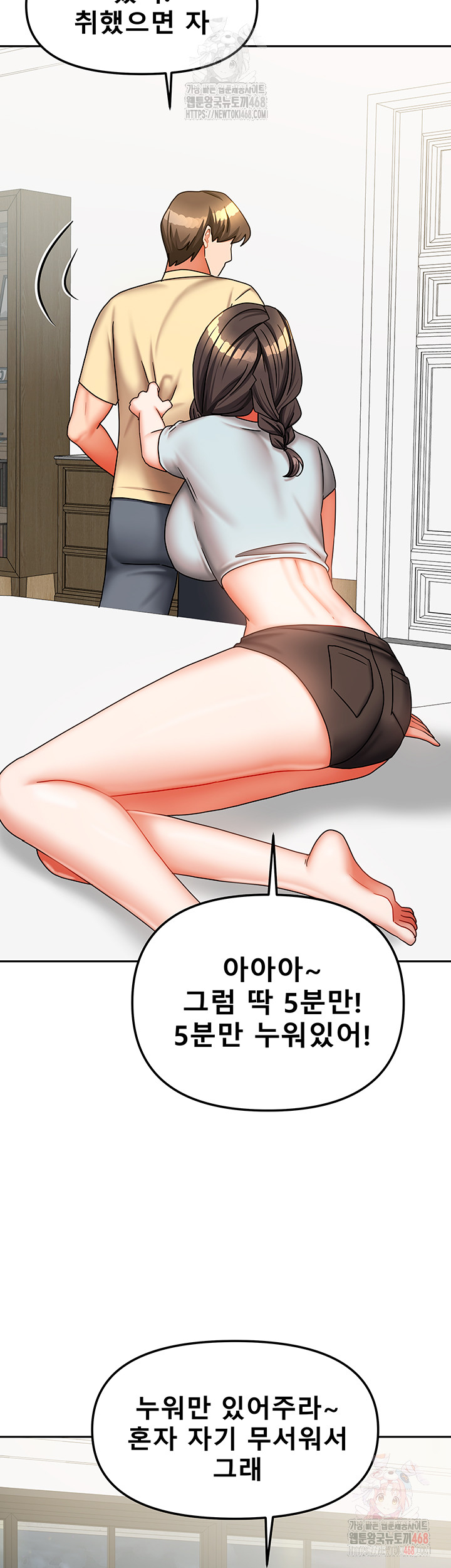 Living With Two Households Raw Chapter 30 Page 5