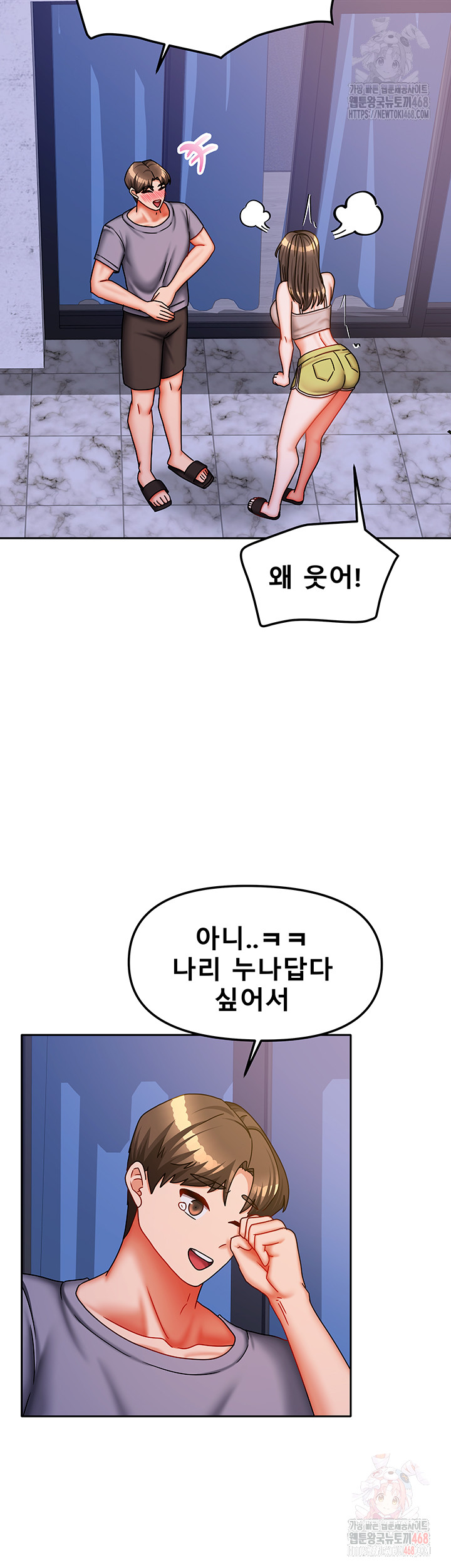 Living With Two Households Raw Chapter 30 Page 50