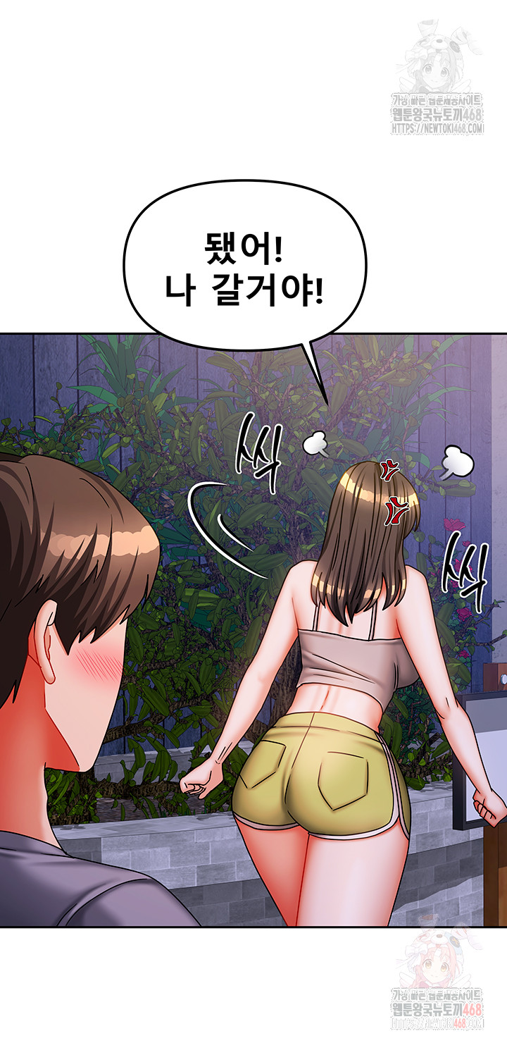 Living With Two Households Raw Chapter 30 Page 51