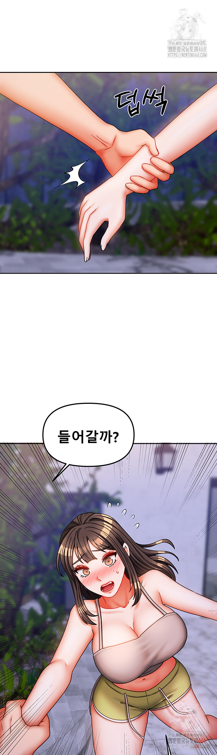 Living With Two Households Raw Chapter 30 Page 52