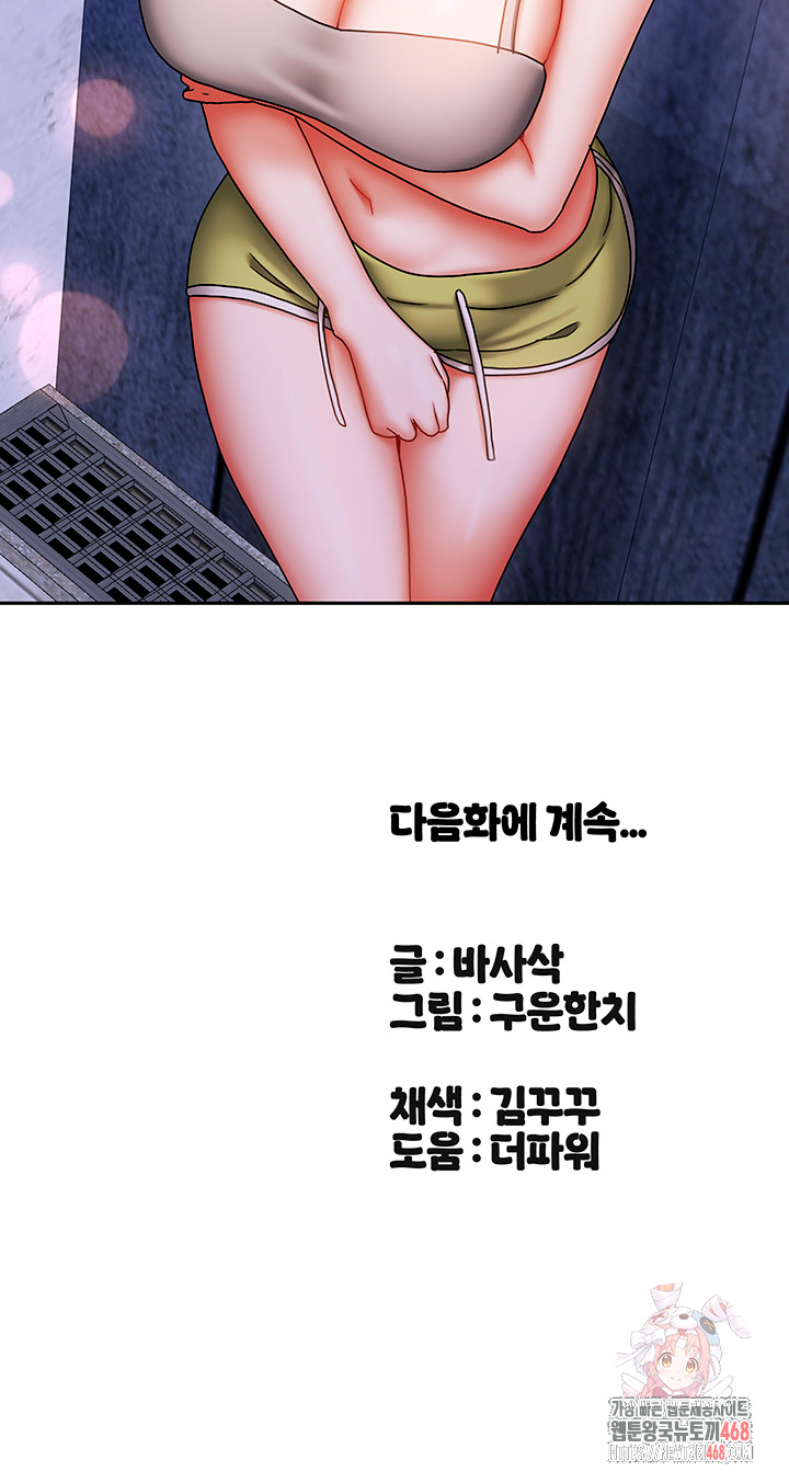 Living With Two Households Raw Chapter 30 Page 56