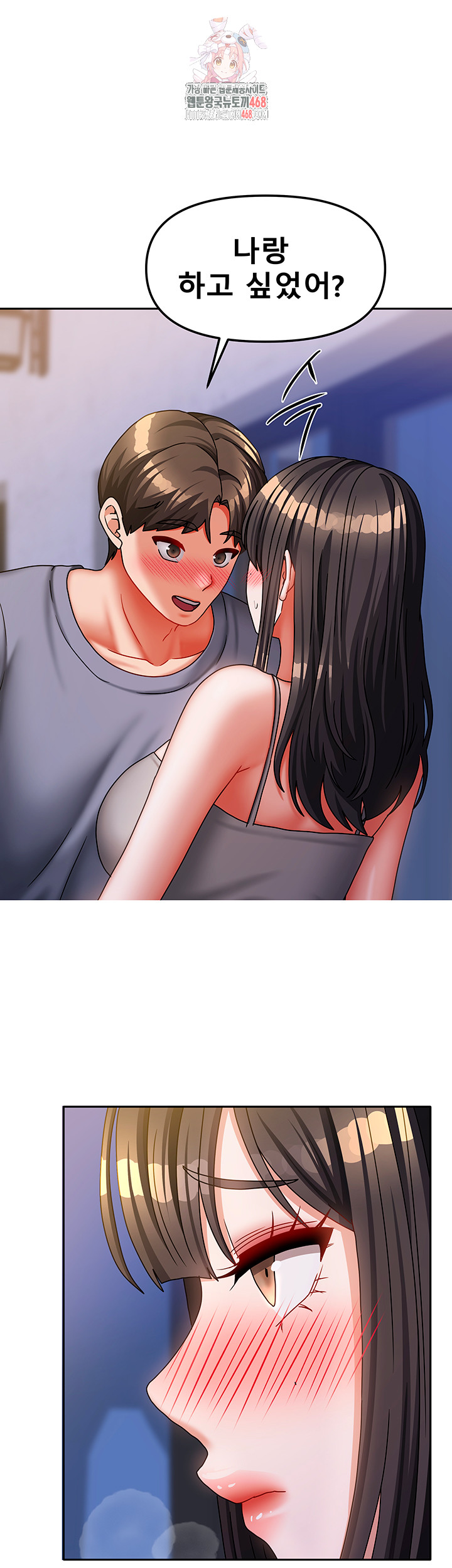 Living With Two Households Raw Chapter 31 Page 1