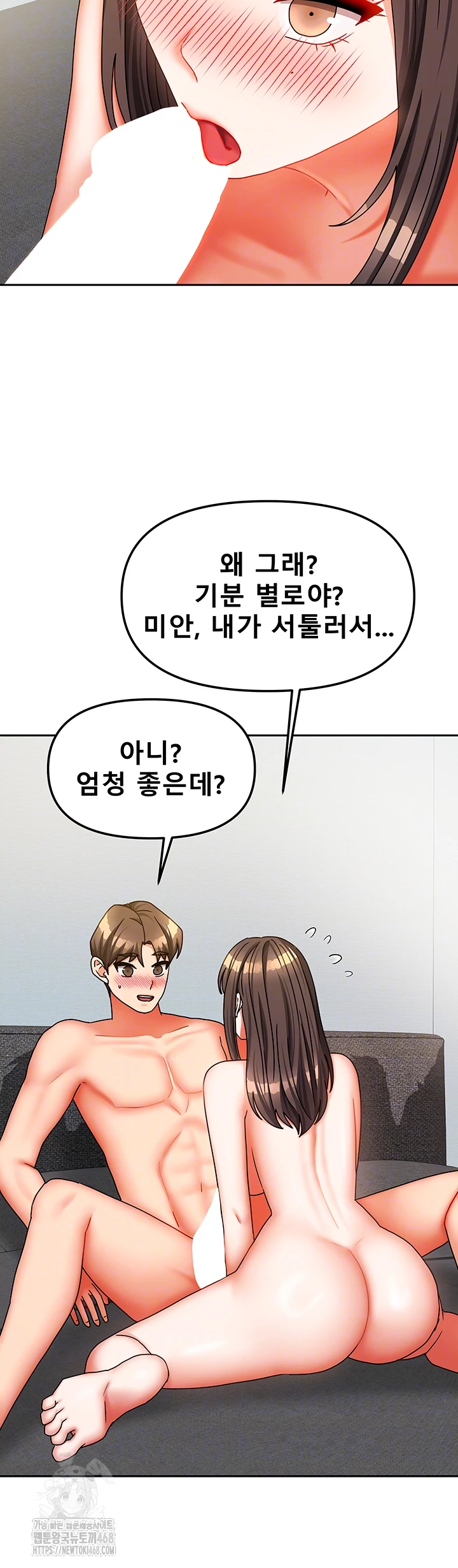 Living With Two Households Raw Chapter 31 Page 14