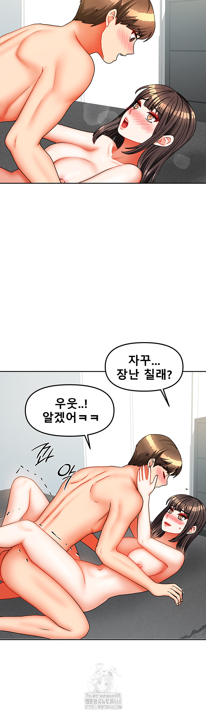 Living With Two Households Raw Chapter 31 Page 31