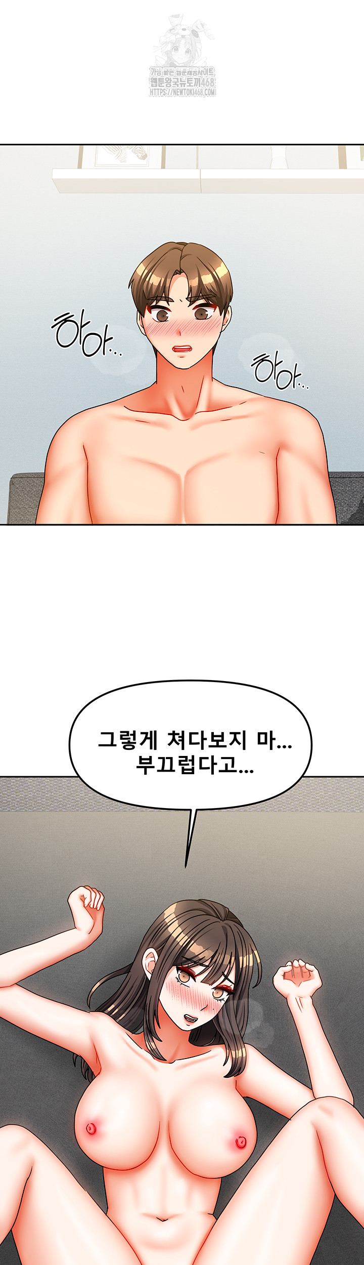 Living With Two Households Raw Chapter 31 Page 33