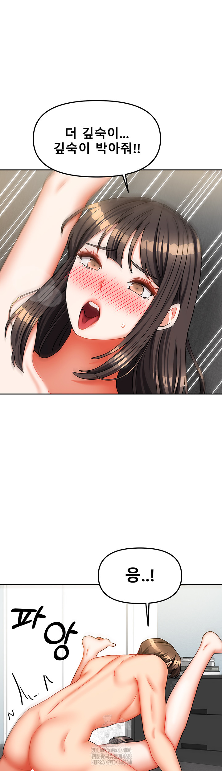 Living With Two Households Raw Chapter 31 Page 36