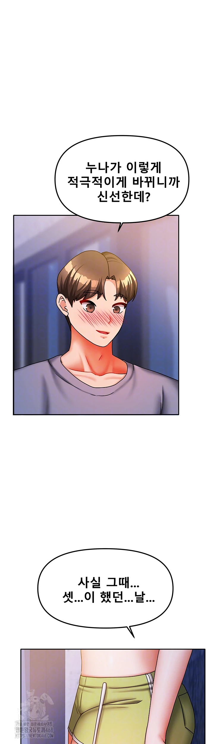 Living With Two Households Raw Chapter 31 Page 4