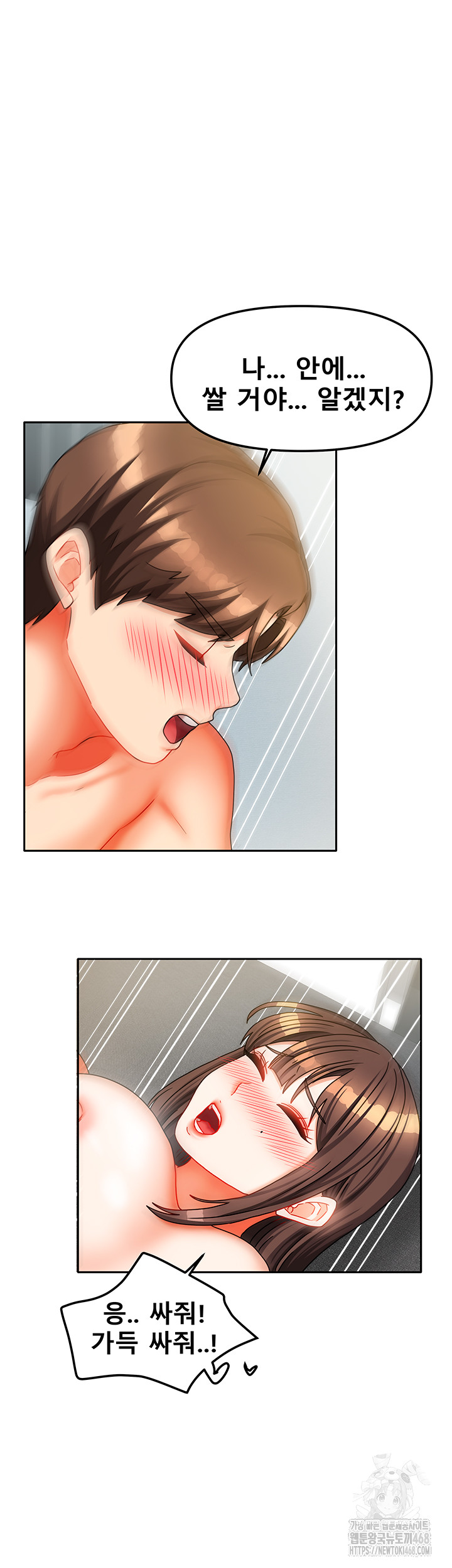Living With Two Households Raw Chapter 31 Page 43