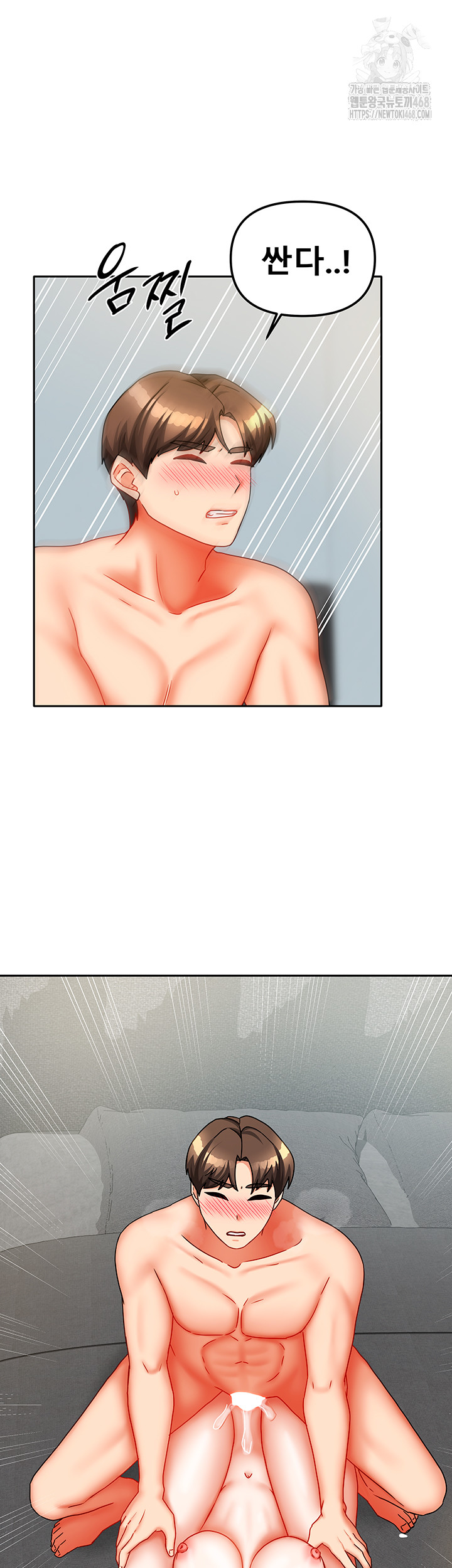 Living With Two Households Raw Chapter 31 Page 45