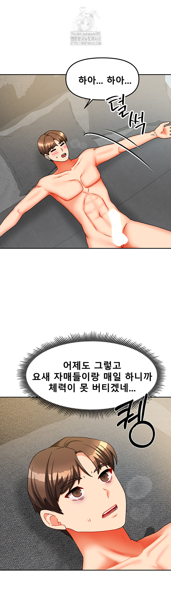 Living With Two Households Raw Chapter 31 Page 49
