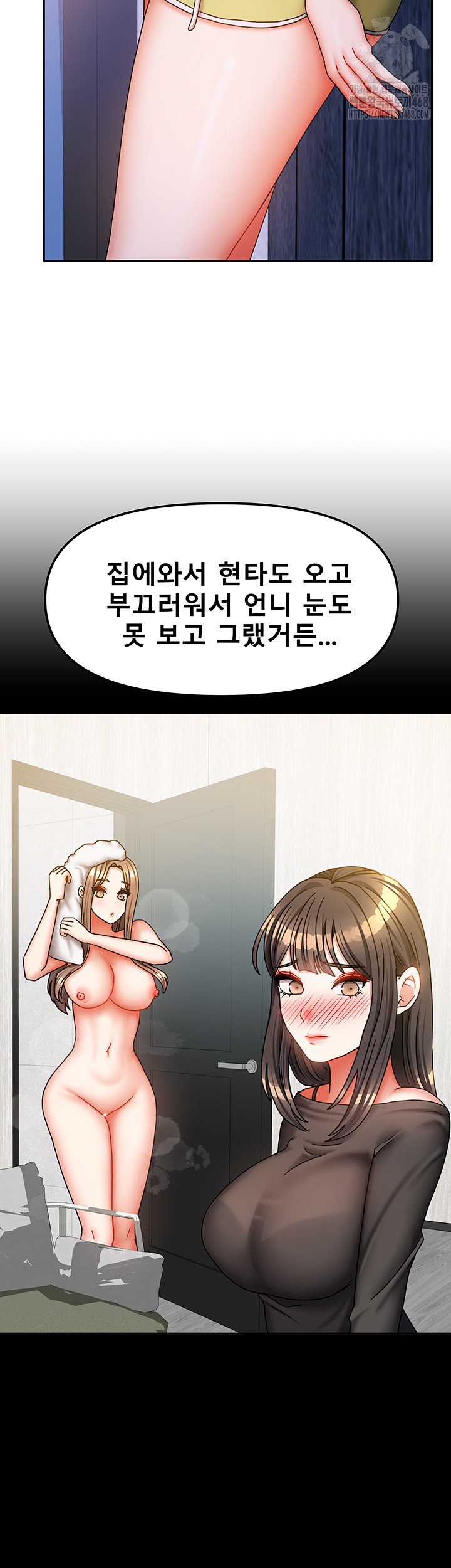 Living With Two Households Raw Chapter 31 Page 5