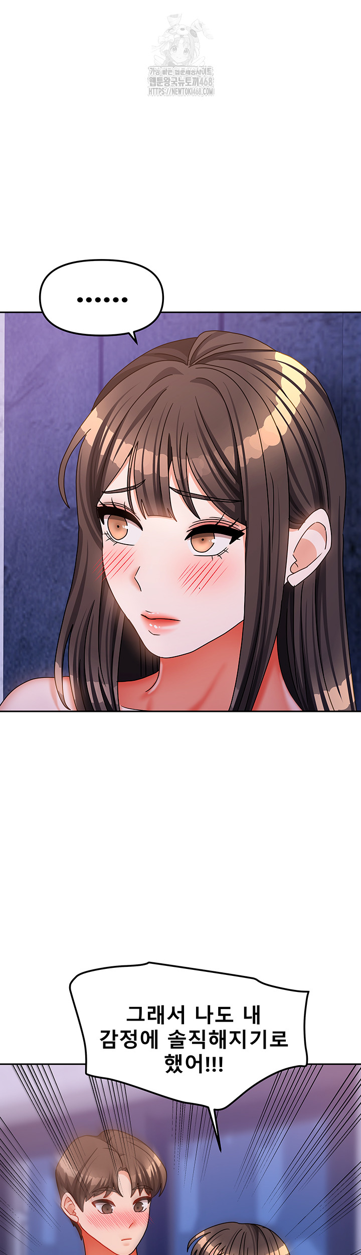 Living With Two Households Raw Chapter 31 Page 7