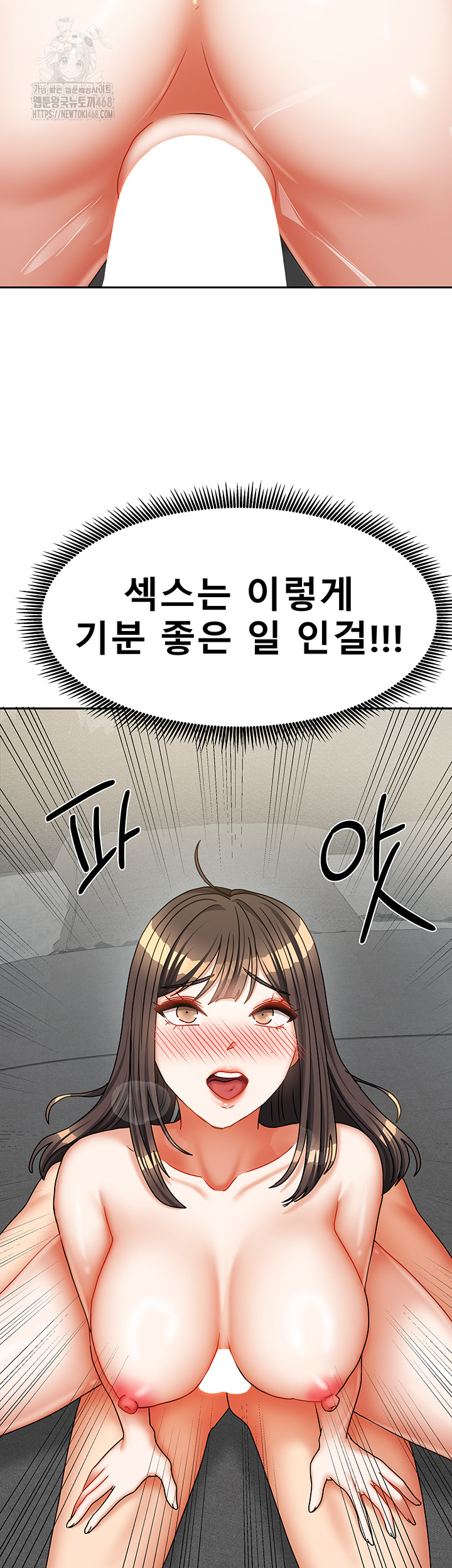 Living With Two Households Raw Chapter 32 Page 11