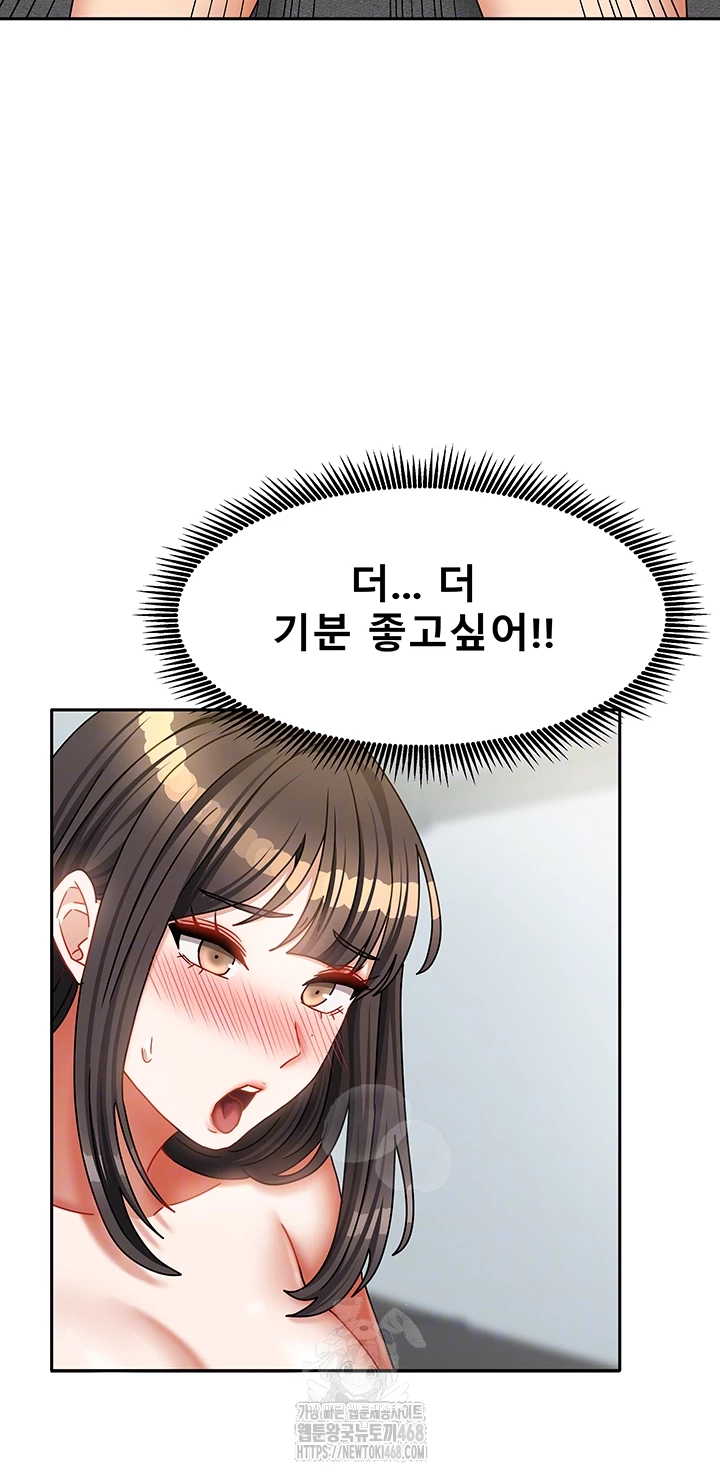 Living With Two Households Raw Chapter 32 Page 12