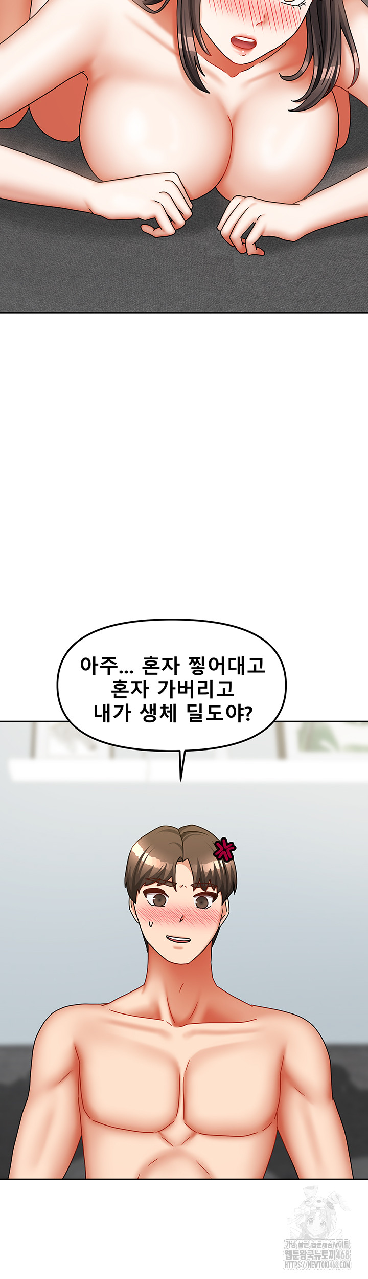 Living With Two Households Raw Chapter 32 Page 26