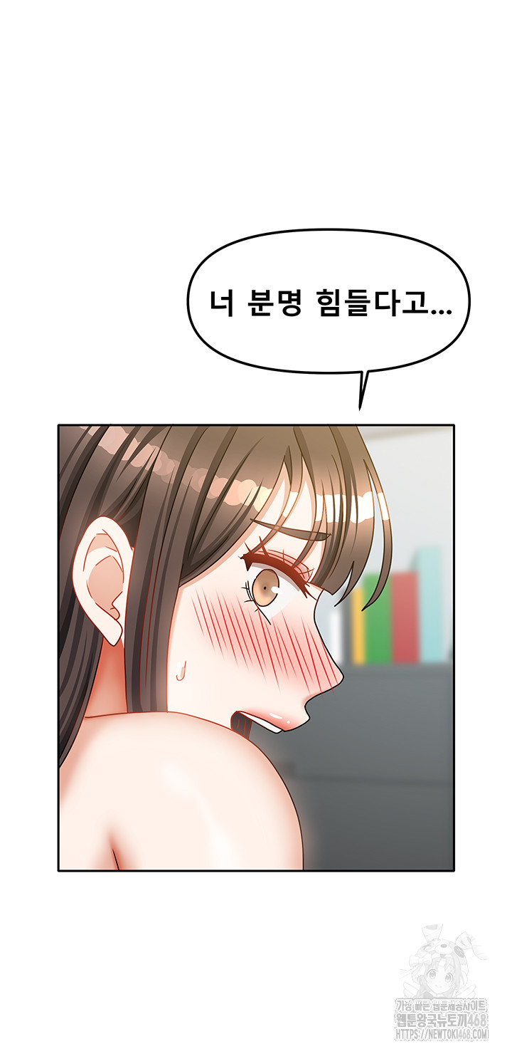 Living With Two Households Raw Chapter 32 Page 27