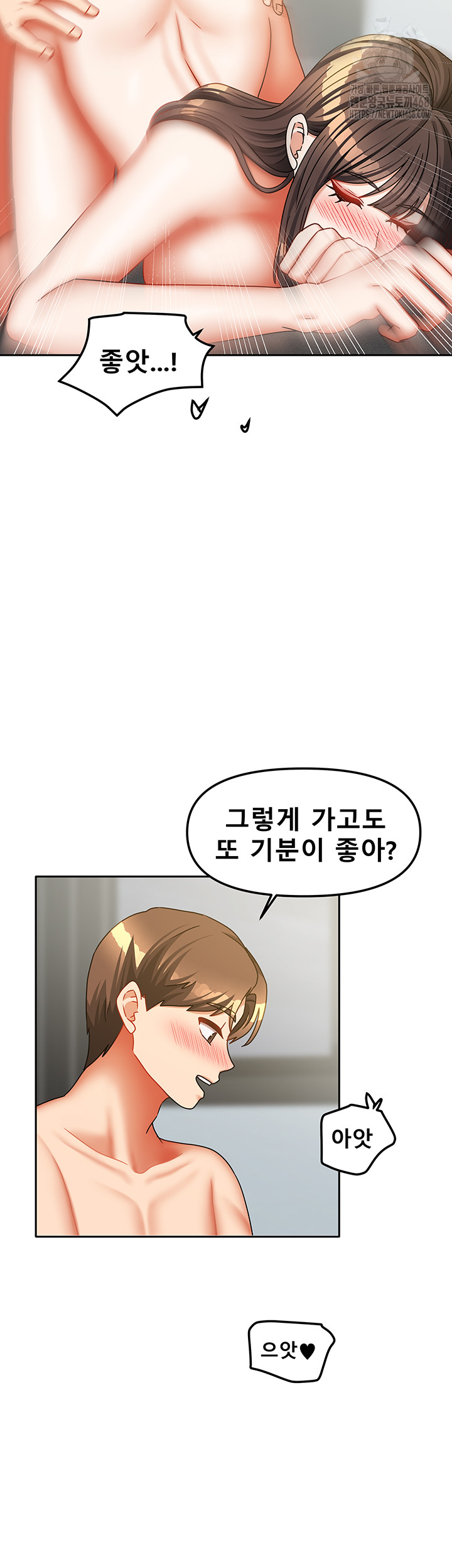Living With Two Households Raw Chapter 32 Page 32