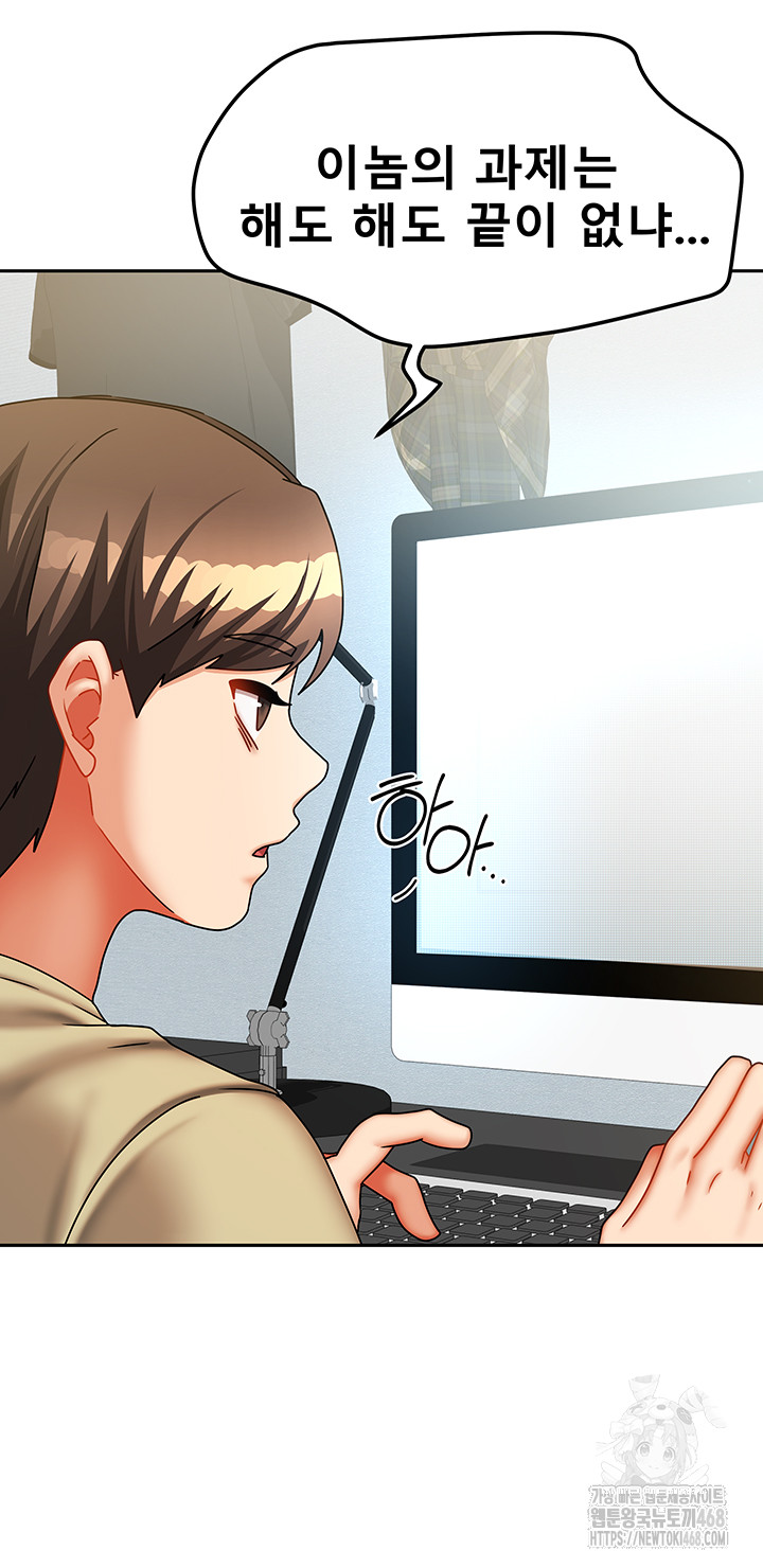 Living With Two Households Raw Chapter 32 Page 46