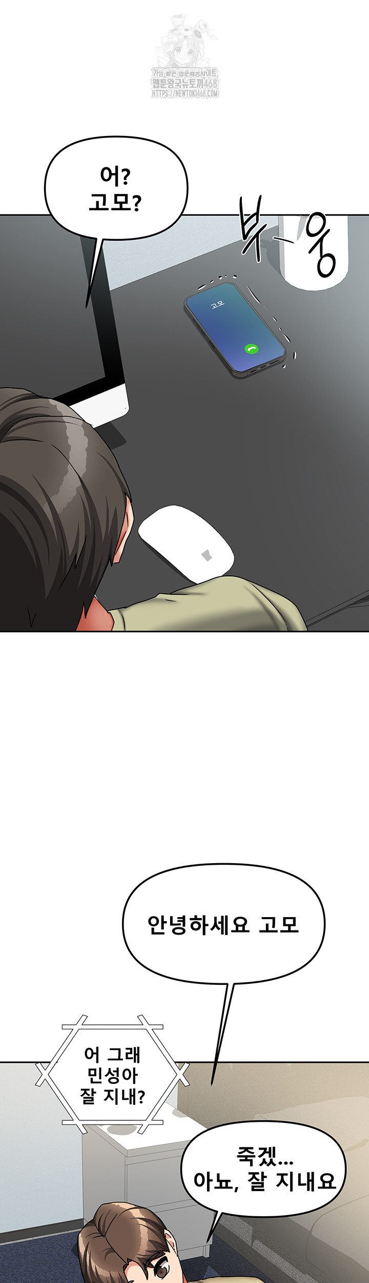 Living With Two Households Raw Chapter 32 Page 47