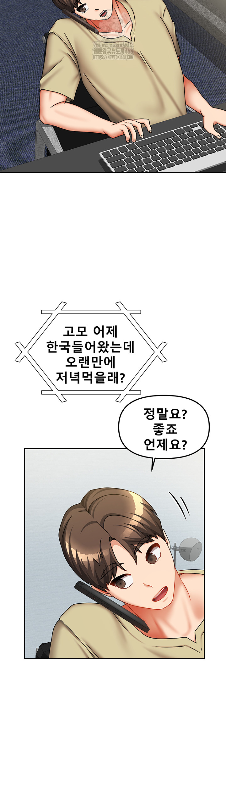 Living With Two Households Raw Chapter 32 Page 48
