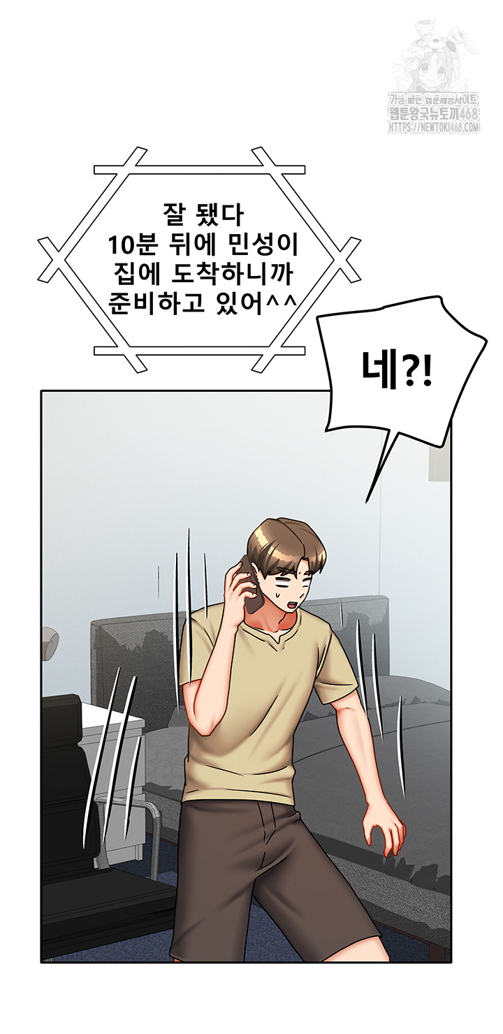 Living With Two Households Raw Chapter 32 Page 49