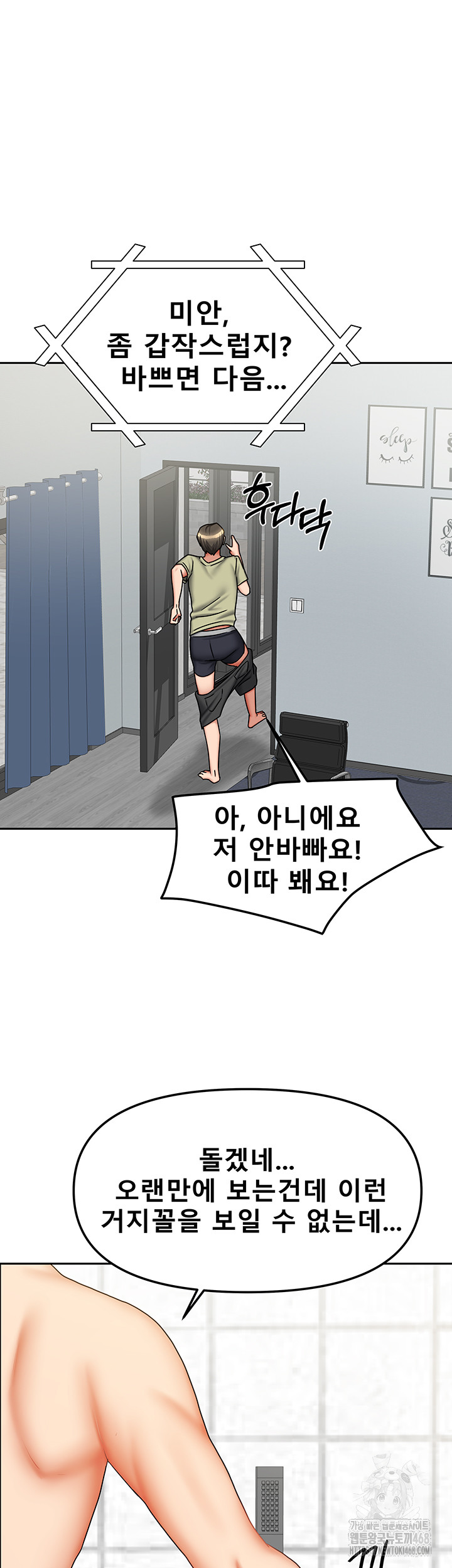 Living With Two Households Raw Chapter 32 Page 50