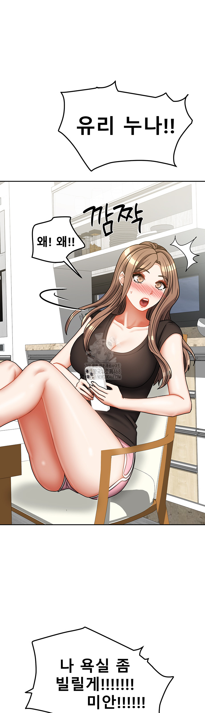 Living With Two Households Raw Chapter 32 Page 53