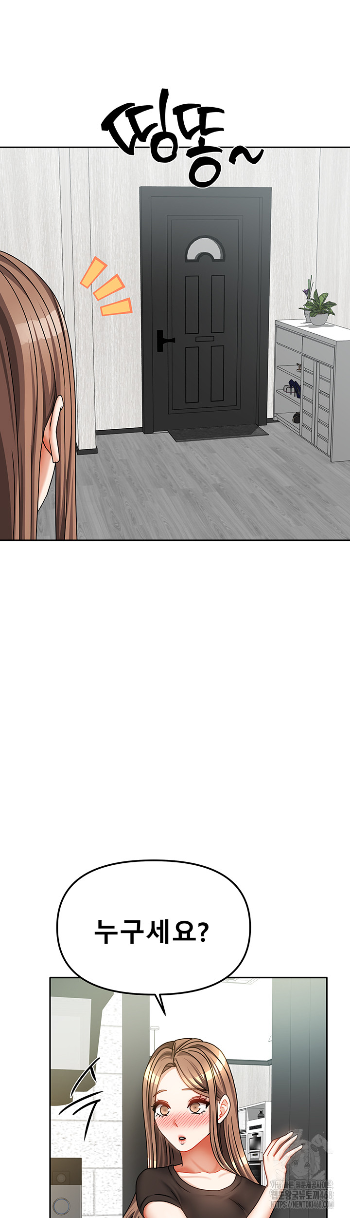 Living With Two Households Raw Chapter 32 Page 56