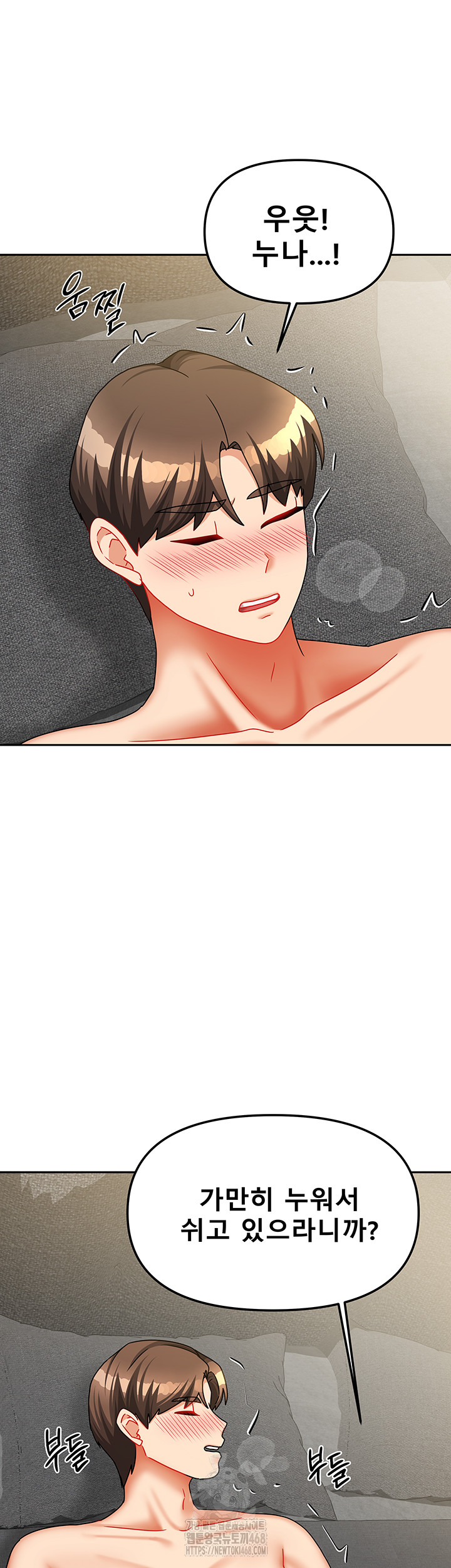 Living With Two Households Raw Chapter 32 Page 7