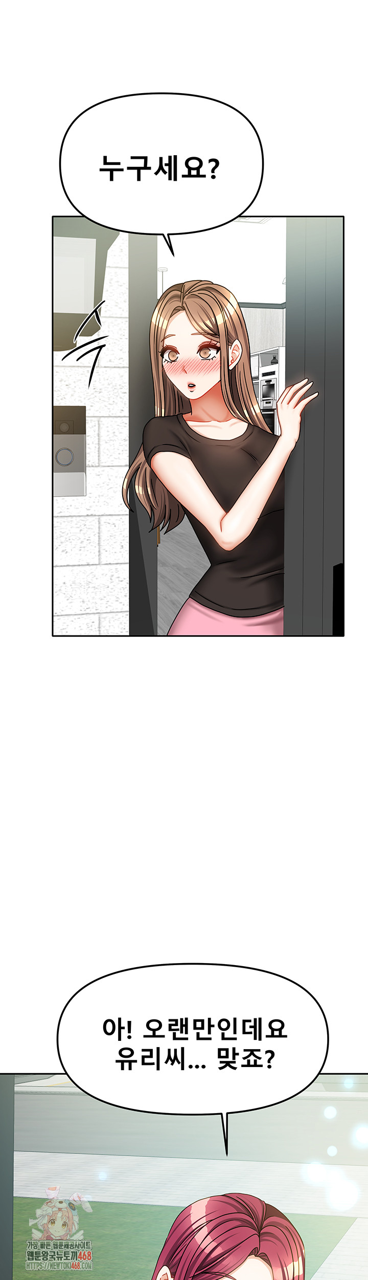 Living With Two Households Raw Chapter 33 Page 1