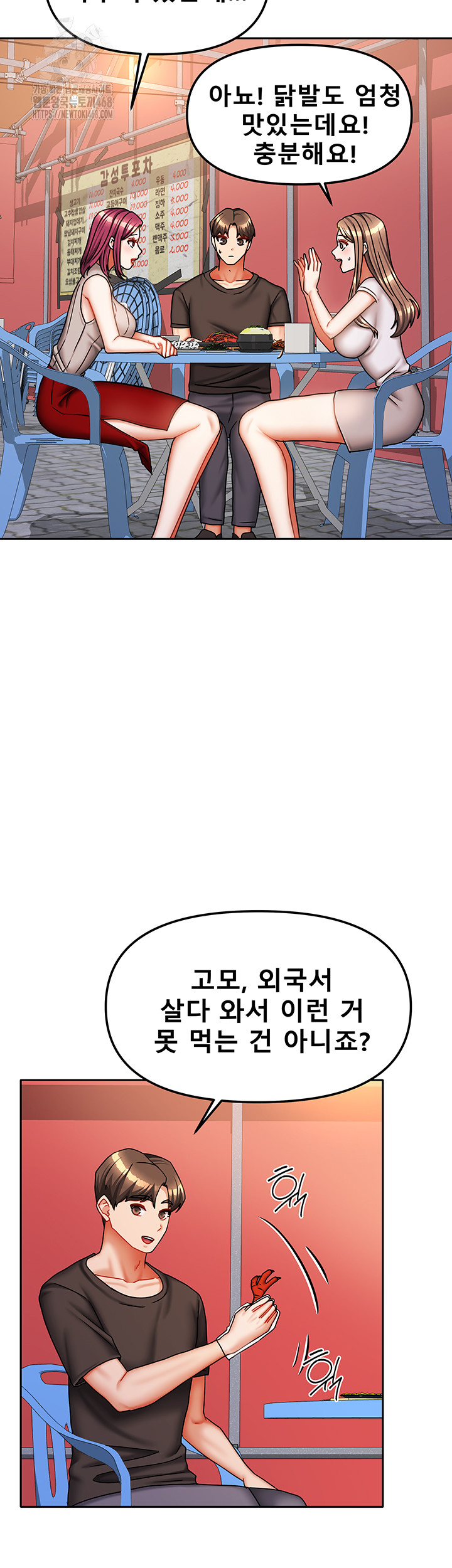 Living With Two Households Raw Chapter 33 Page 11