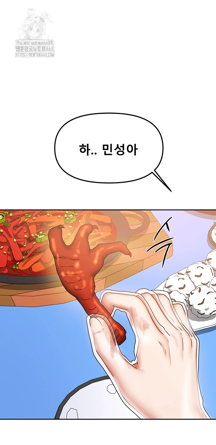 Living With Two Households Raw Chapter 33 Page 12
